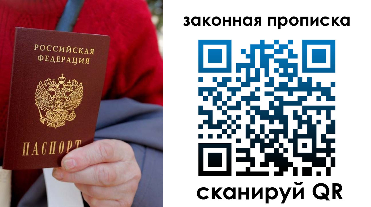 прописка для кредита в Абакане