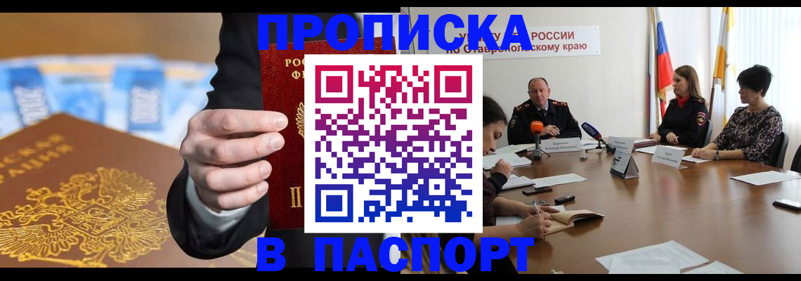 временная регистрация поиск в Абакане