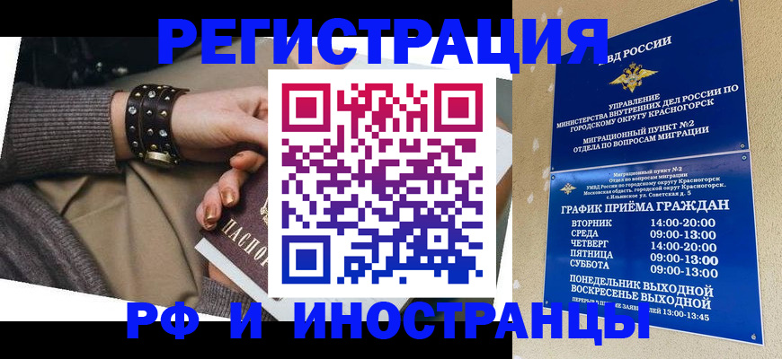 регистрация для дет. сада в Абакане