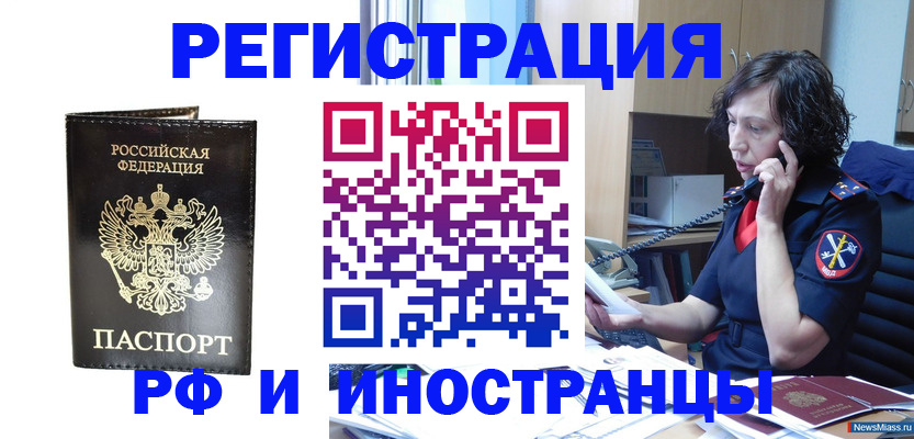 временная регистрация собственник в Абакане