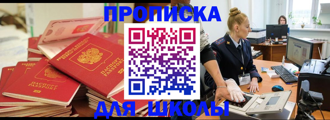 временная регистрация в Абакане